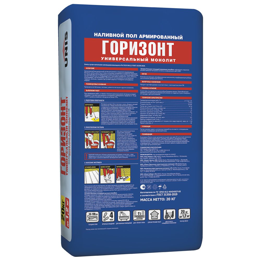 Высокопрочный армированный наливной пол ГОРИЗОНТ УНИВЕРСАЛЬНЫЙ МОНОЛИТ, 20 кг - картинка 2