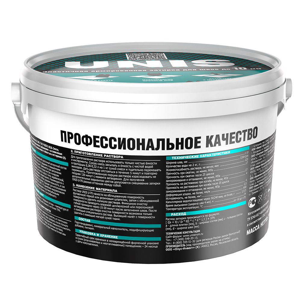 Цементно-полимерная армированная затирка для швов UNIS U-70, 2кг - картинка 2