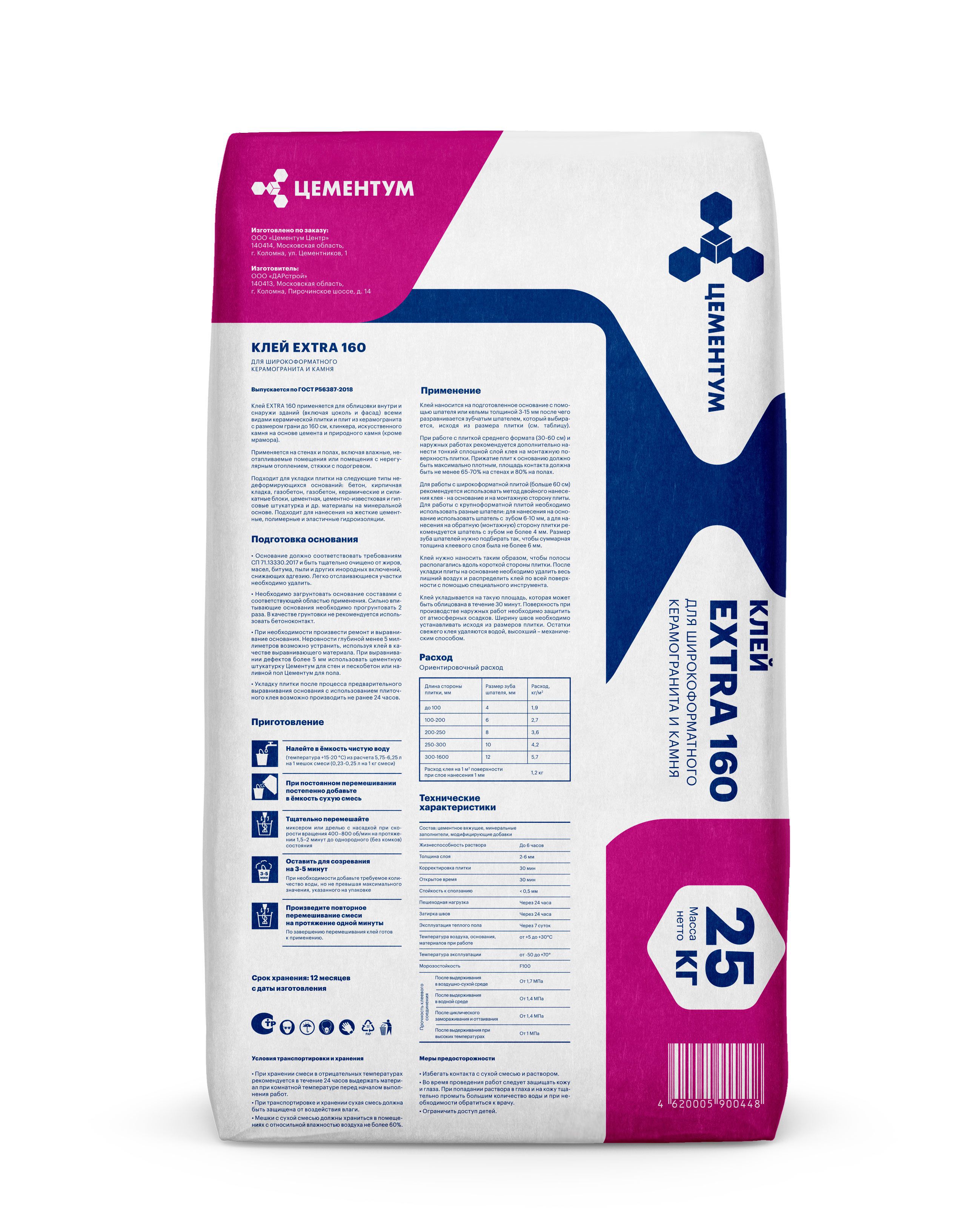 Клей EXTRA160 C2 TE - картинка 2