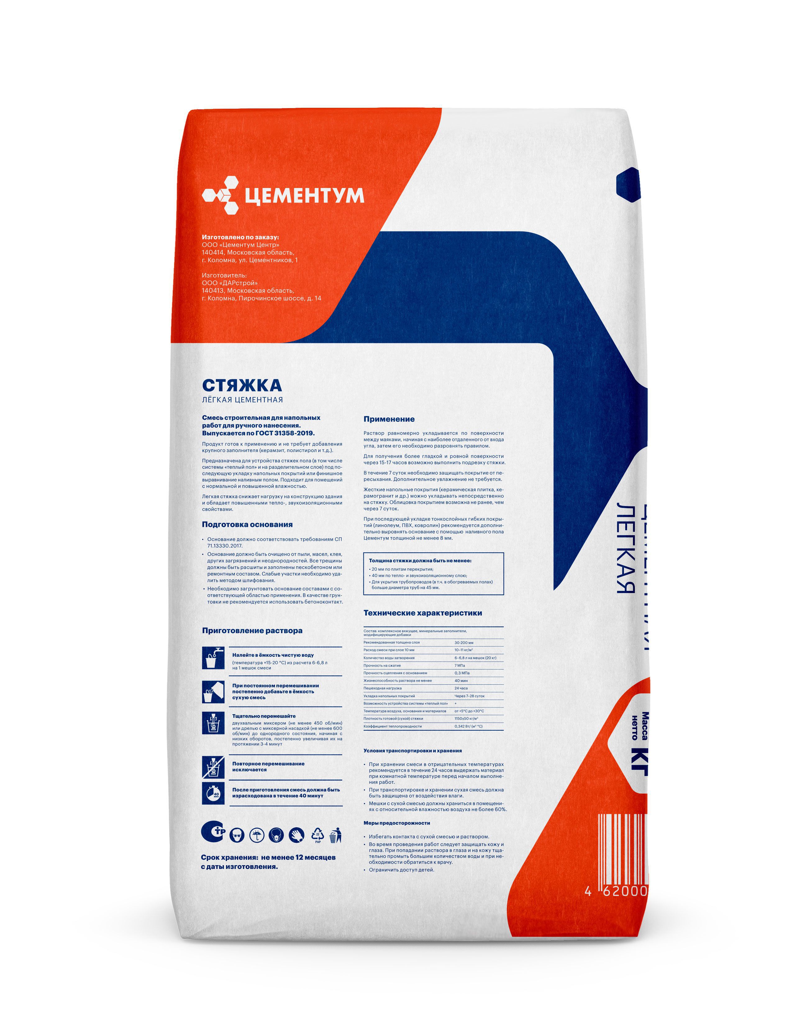 Стяжка лёгкая цементная - картинка 2