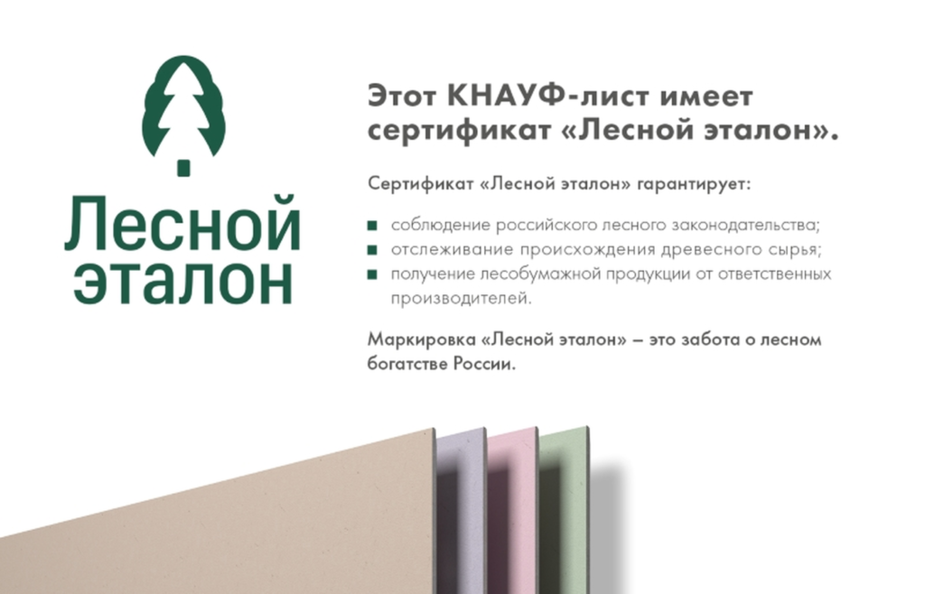 КНАУФ-Сейфборд 600х2400х12,5 (48) з/т - картинка 2