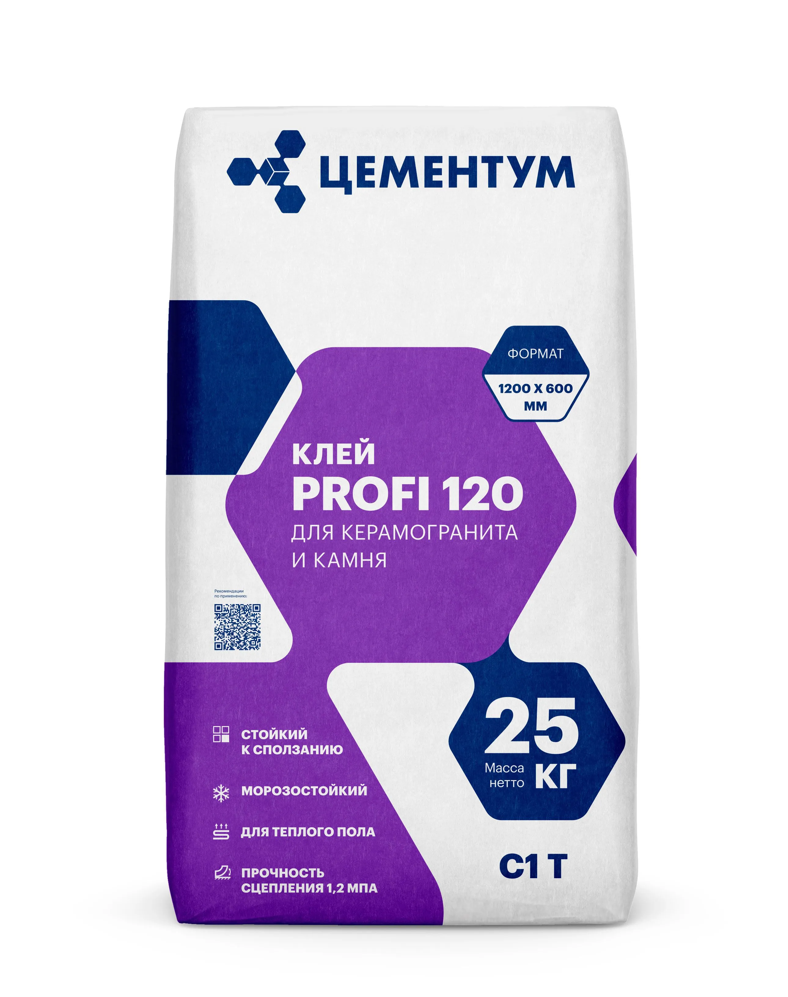 Клей PROFI 120 C1 T - картинка 2
