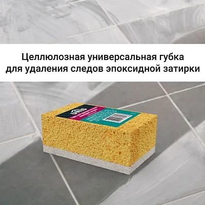 Целлюлозная губка для удаления остатков эпоксидной затирки ЮНИС - �������� 2