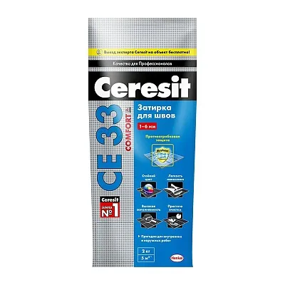 Затирка Ceresit CE 33 S №88 темно-синий, 2 кг - картинка 2