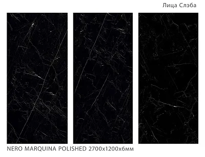 Керамический слэб, NERO MARQUINA POLISHED 2700х1200х6мм - картинка 2